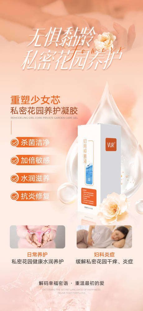 源文件下载【私密产品海报】编号：74520029938872847