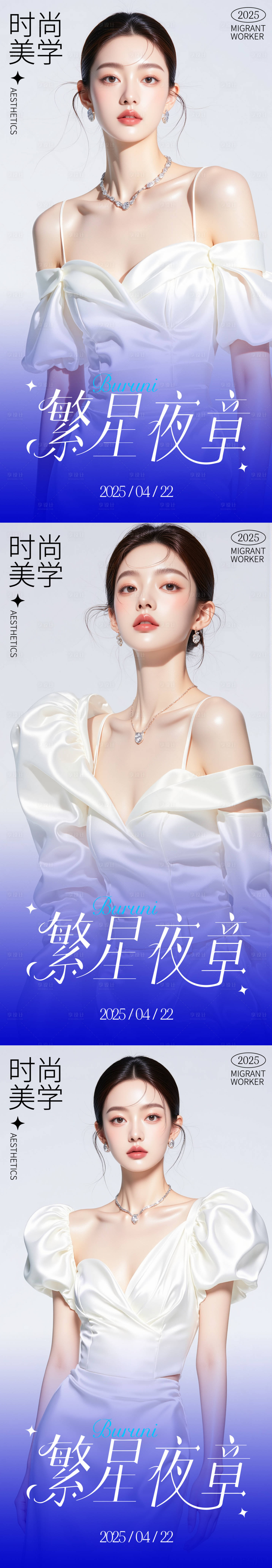 源文件下載【享設(shè)計】搜索編號：30720030339751028【醫(yī)美活動海報】