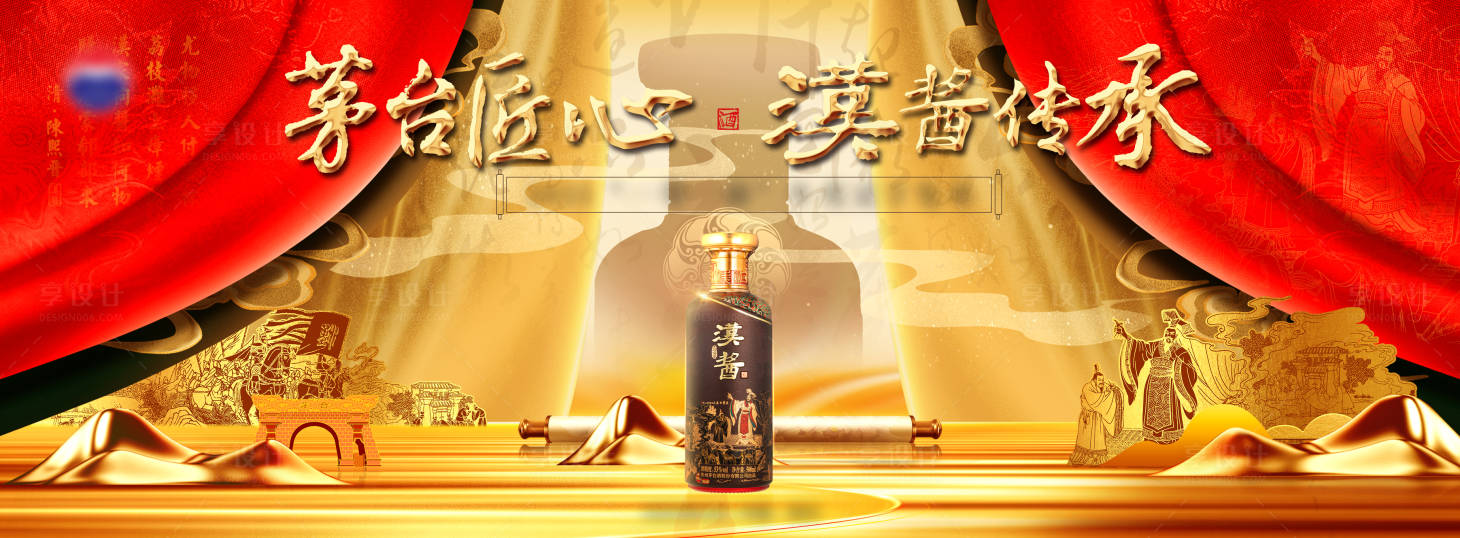 源文件下載【享設計】搜索編號：54590030079657349【白酒中式古風匠心展板】