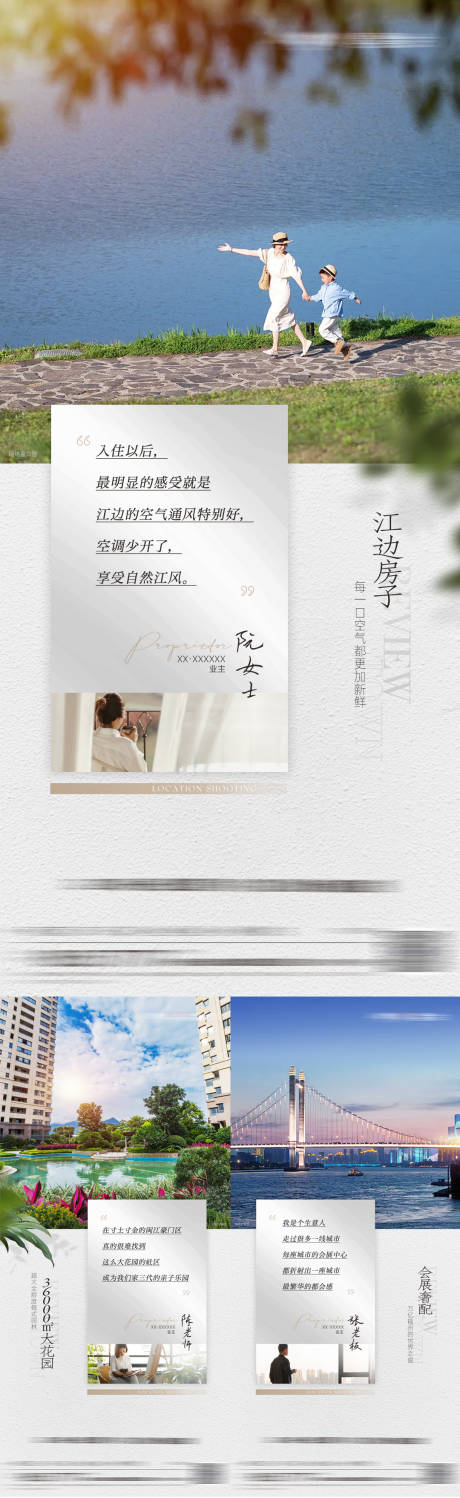 业主说