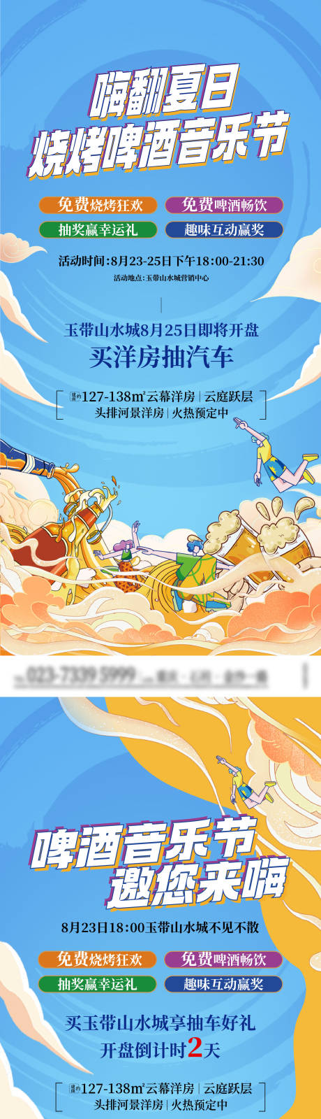 源文件下载【啤酒节插画系列单图】编号：21860029878354969