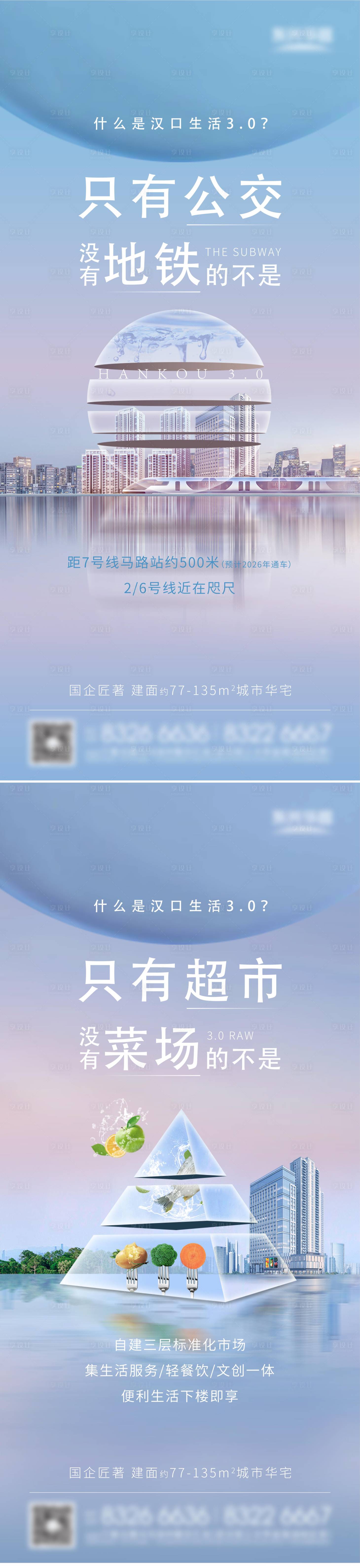 源文件下载【享设计】搜索编号：47270030222156968【价值系列海报设计】