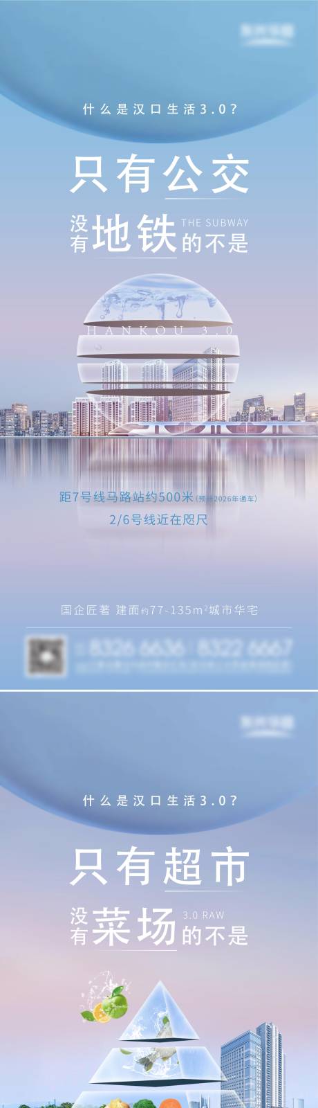 价值系列海报设计