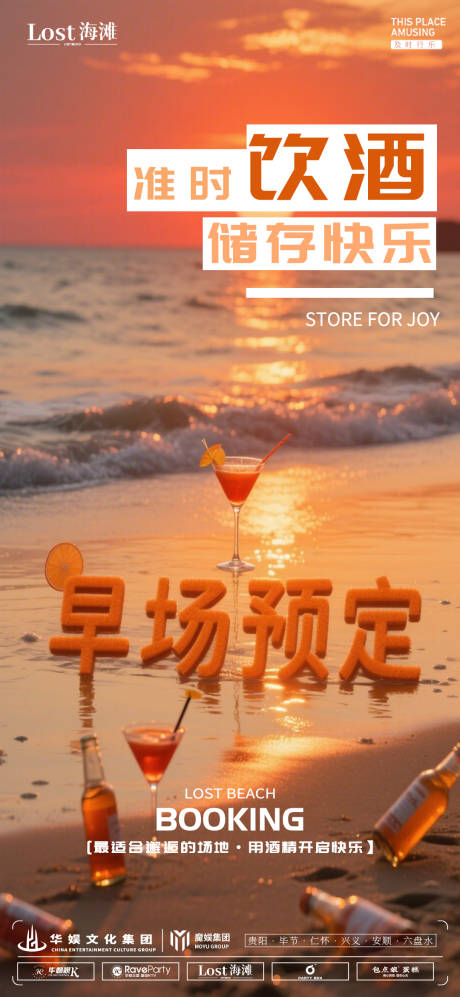 源文件下载【享设计】搜索编号：32460030332627696【预定宣传海报】