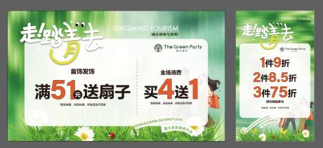 源文件下载【五一促销活动banner】编号：25140030471297665