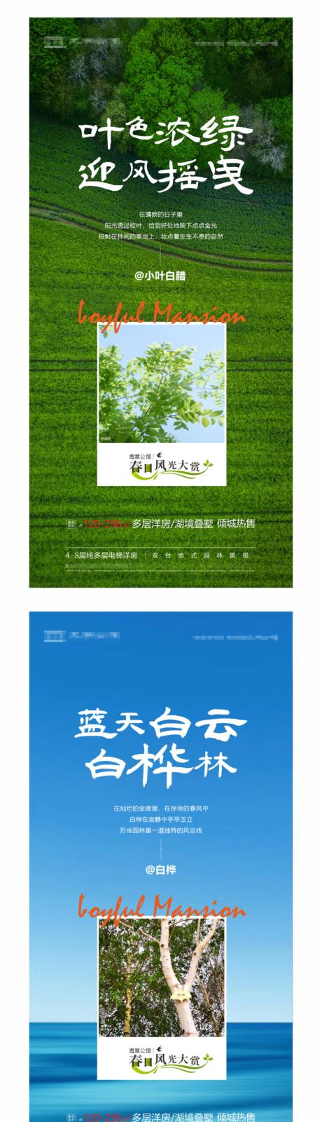 源文件下載【享設計】搜索編號：16020030387445485【地產價值點系列海報】
