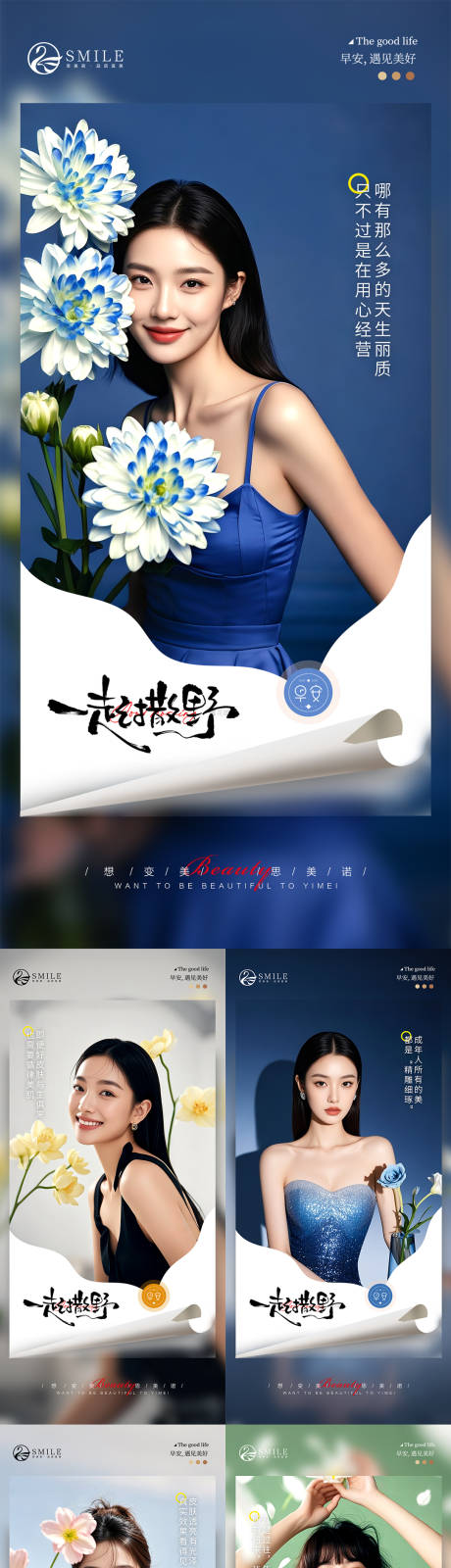 源文件下载【享设计】搜索编号：43250030046027911【早安图】