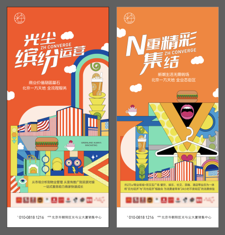 源文件下载【地产商业价值点海报】编号：22470030048267781