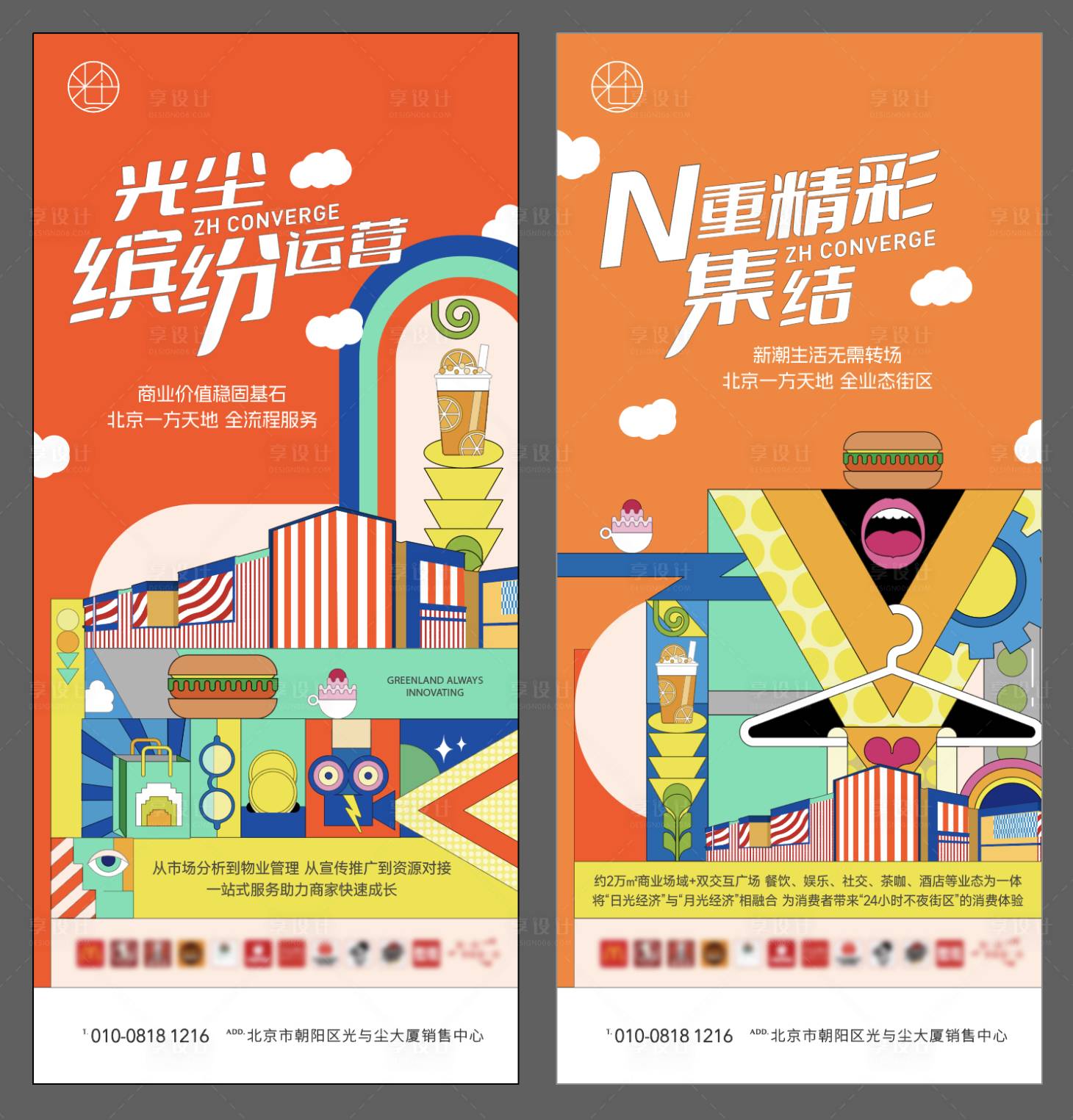源文件下載【享設計】搜索編號：22470030048267781【地產商業價值點海報】