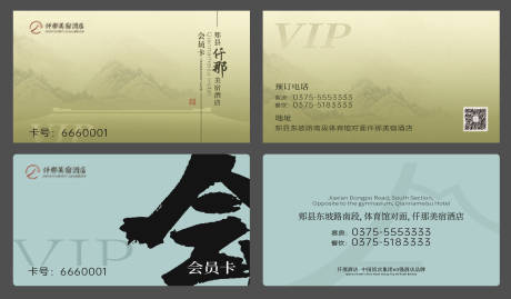 源文件下載【享設計】搜索編號：91050030048192315【中式酒店會員卡】