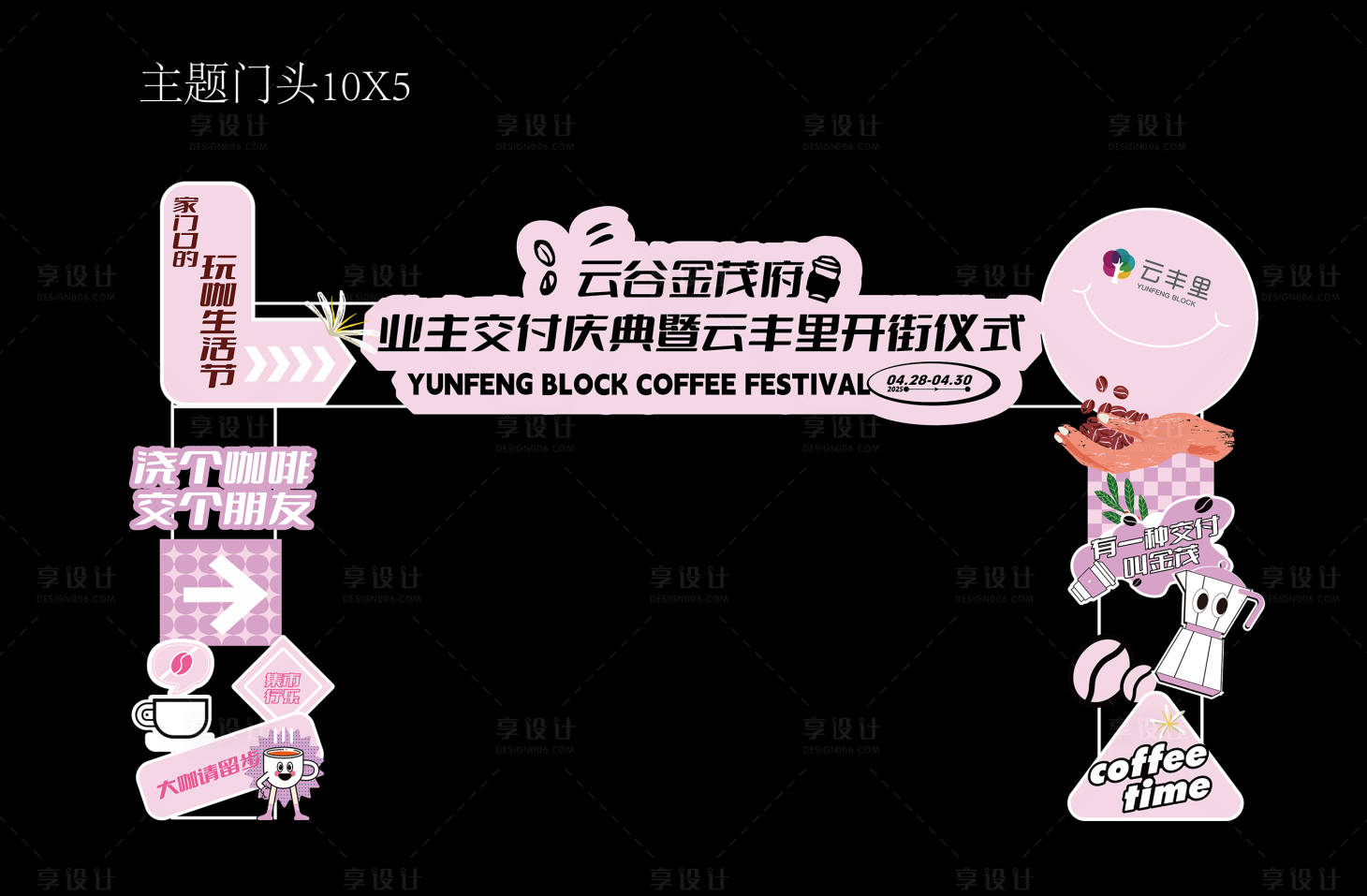 源文件下载【门头】编号：44940030331418144