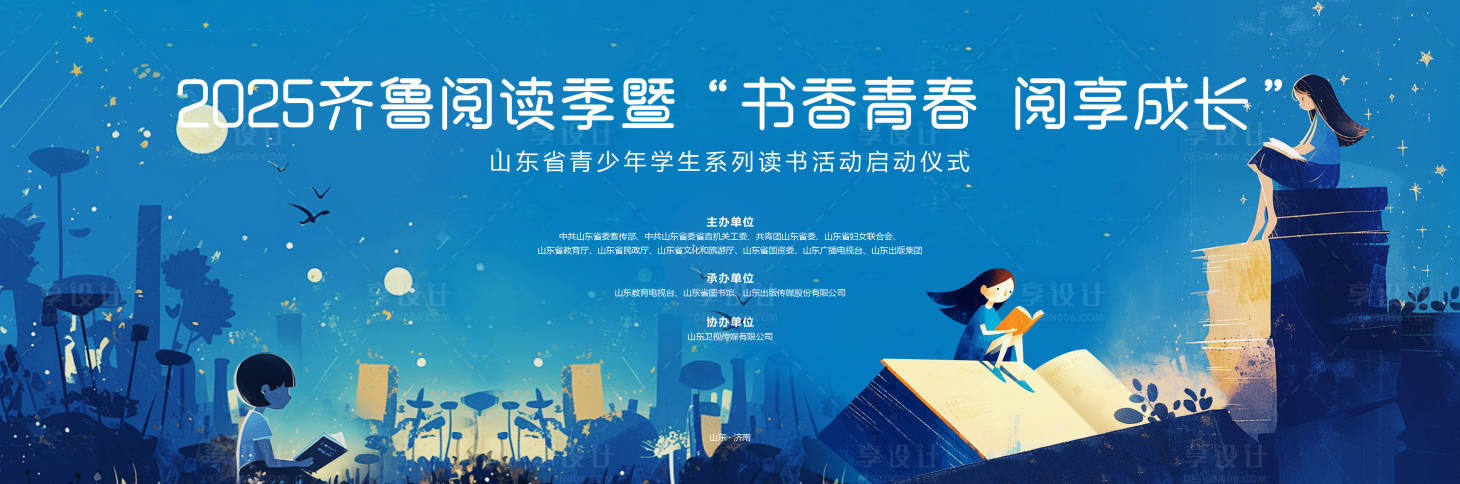 源文件下載【享設計】搜索編號：26590029899553939【讀書活動】