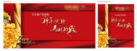 源文件下載【新春活動主畫面】編號：13680029978933760