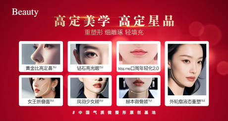 源文件下載【微整高定美學(xué)新品中通banner】編號(hào)：79810029961132966