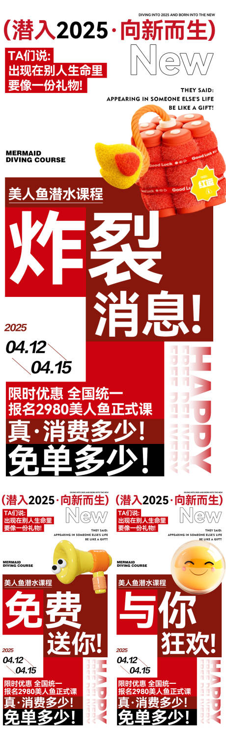 源文件下载【享设计】搜索编号：94800030142709551【活动海报】