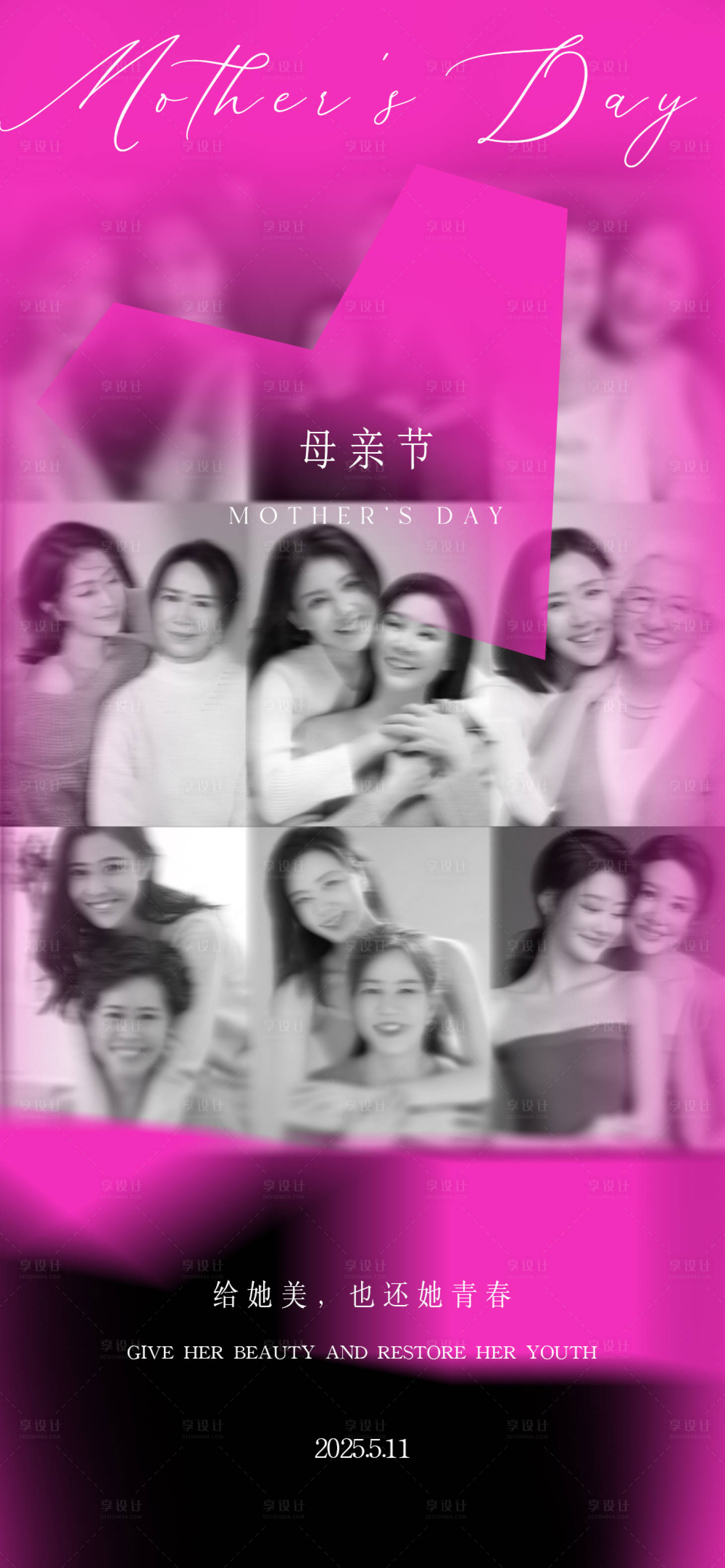 源文件下載【享設計】搜索編號：13890030098415142【母親節宣傳海報】