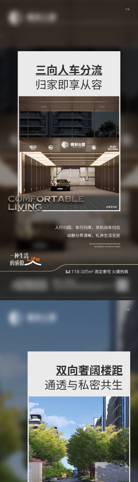 源文件下载【生活品质系列海报】编号：57920029901864912