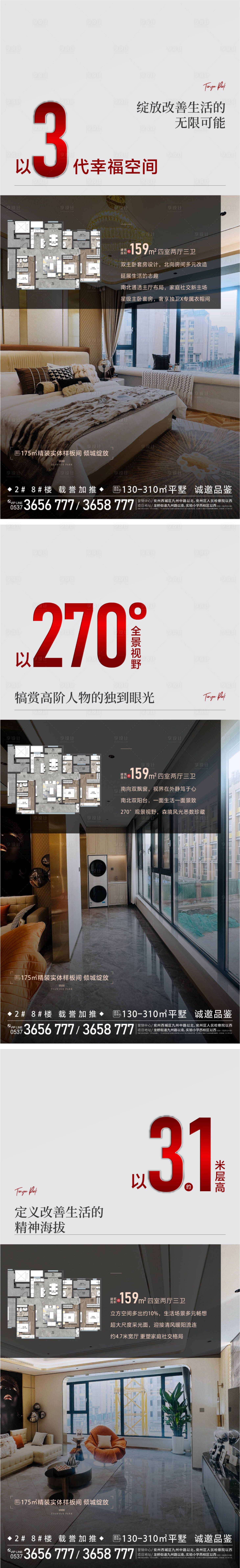 源文件下載【享設計】搜索編號：48020030196858456【價值點】