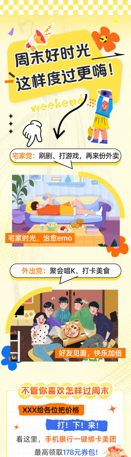 源文件下载【享设计】搜索编号：85500029901858371【周末福利活动】