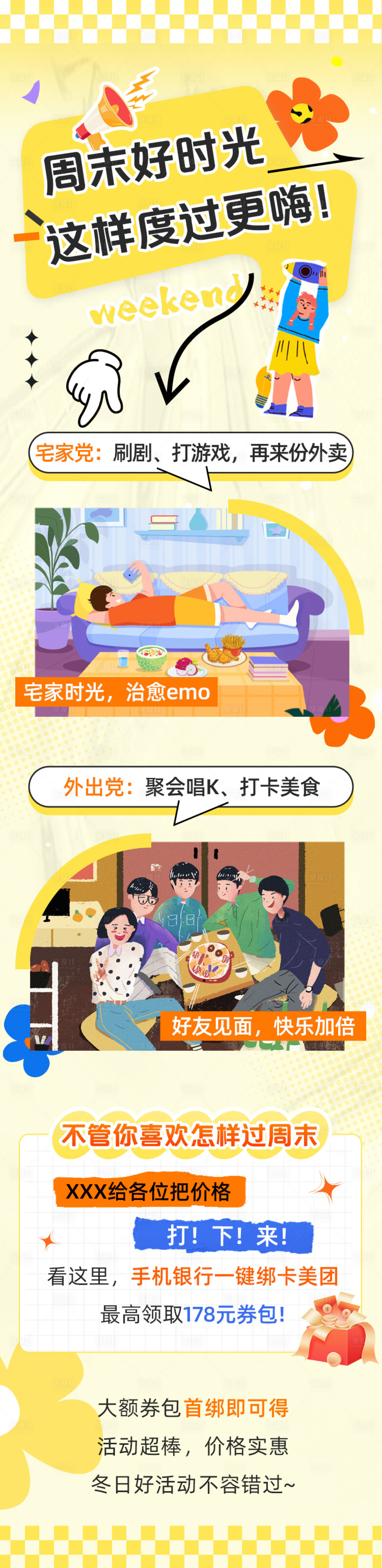 源文件下载【享设计】搜索编号：85500029901858371【周末福利活动】
