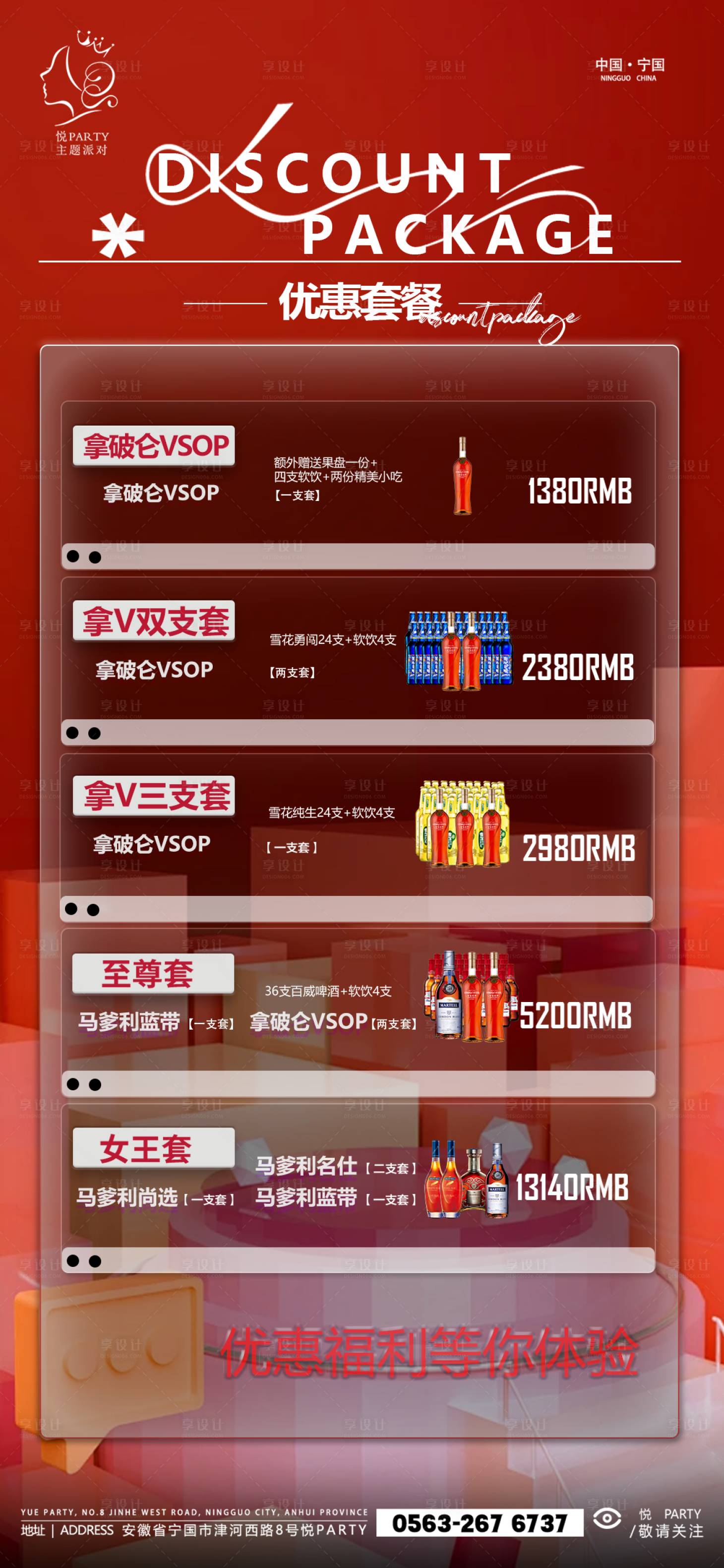 源文件下載【享設計】搜索編號：11000030479915630【優惠套餐】