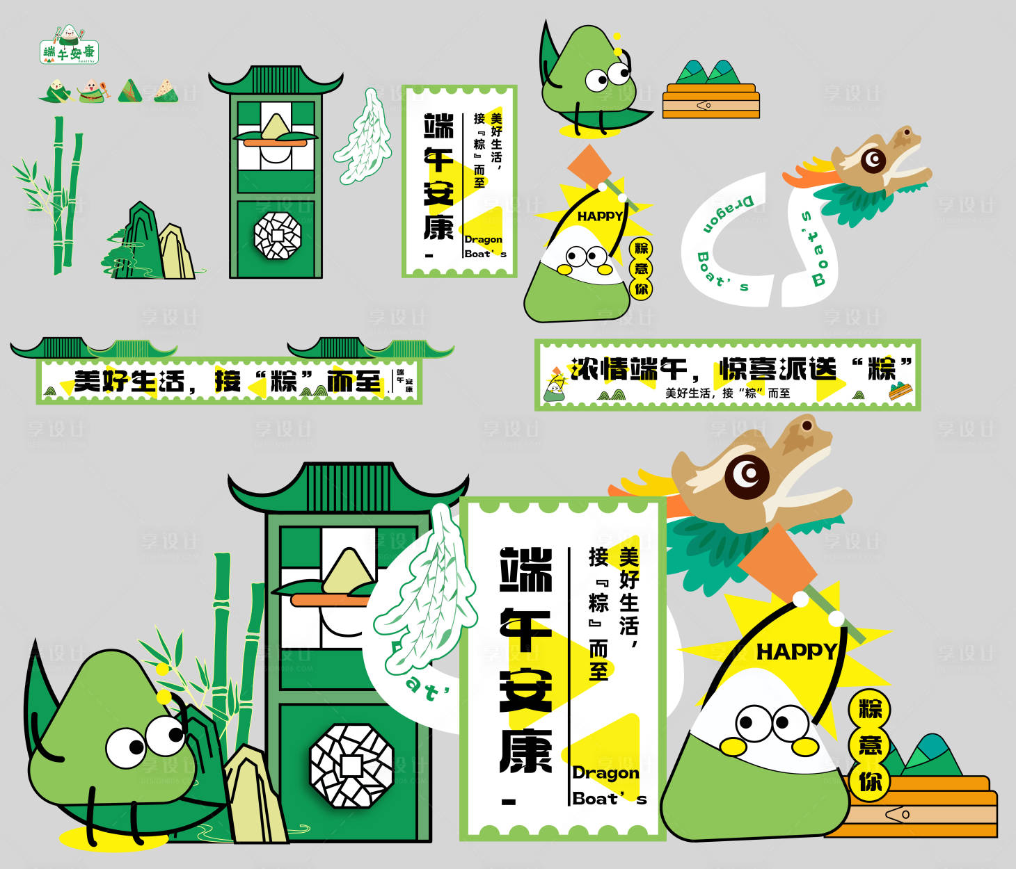 源文件下載【享設計】搜索編號：24900030044215758【端午節粽子龍舟美陳攤位展覽區】