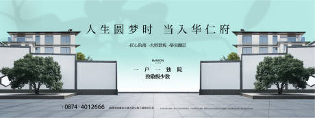 源文件下载【中式庭院海报】编号：33940030322711623