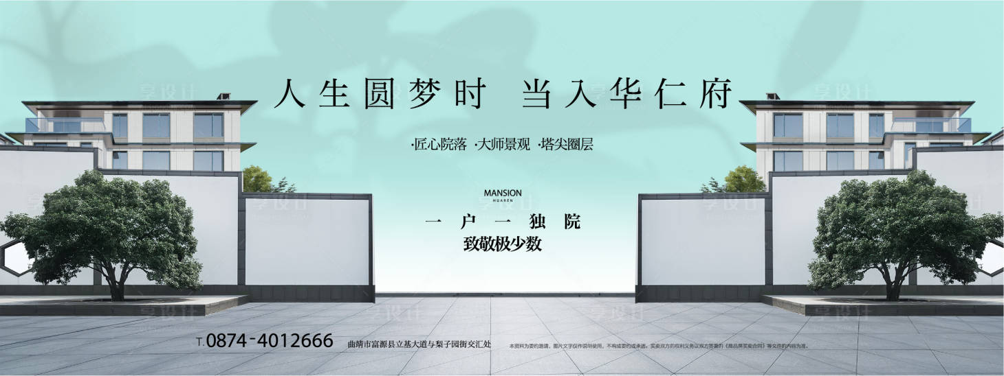 源文件下载【中式庭院海报】编号：33940030322711623