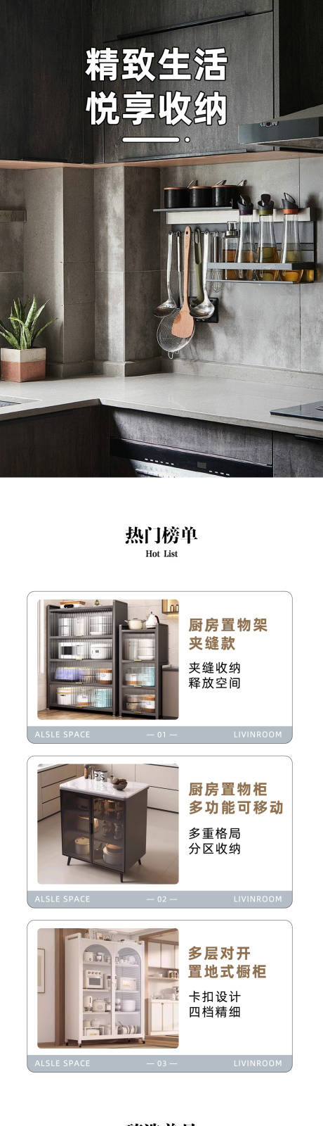 厨房用具用品首页