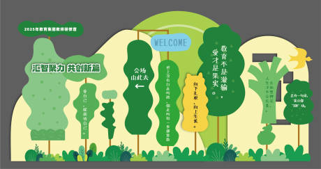 源文件下载【享设计】搜索编号：64050029881235245【春天卡通森林美陈】