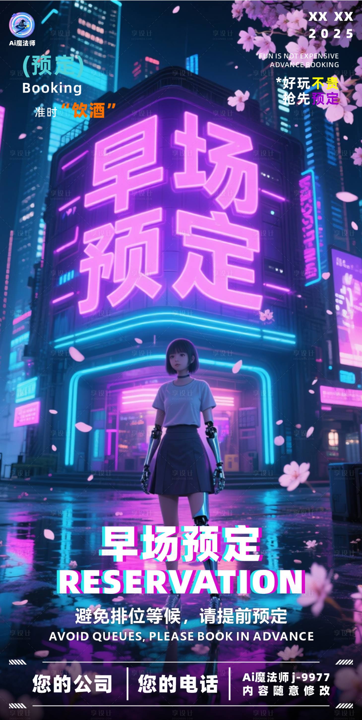 源文件下載【享設計】搜索編號：67470030062098721【酒吧日常邀約美女海報】