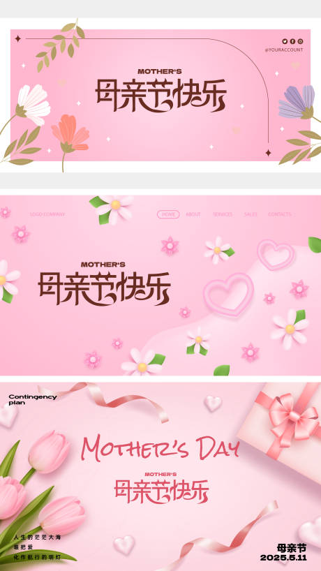 源文件下載【母親節活動】編號：70550030279204776