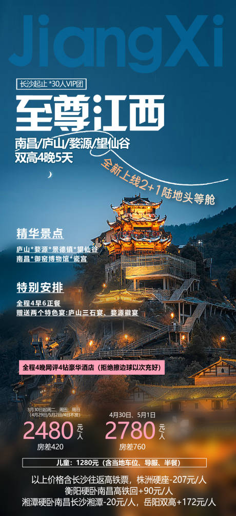 源文件下载【望仙谷】编号：64050030097523392