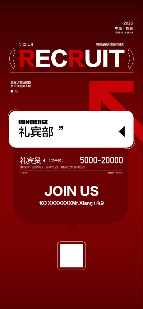 招聘夜店俱乐部酒吧 