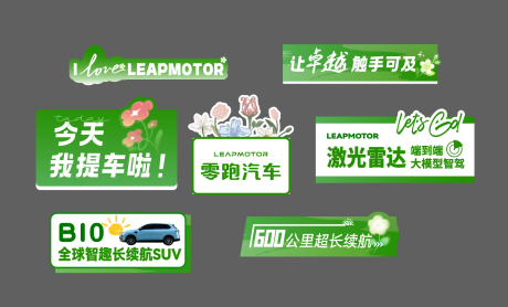 源文件下载【春季汽车活动手举牌】编号：34840030029202526