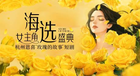 源文件下载【玫瑰的故事 】编号：23090030331349759