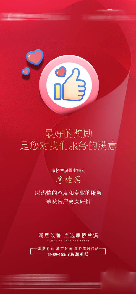点赞海报