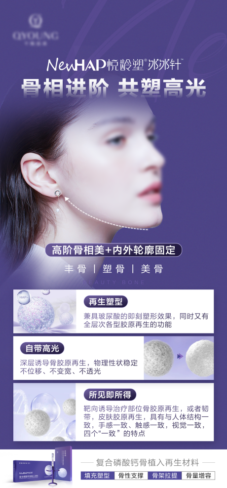 悦龄塑海报