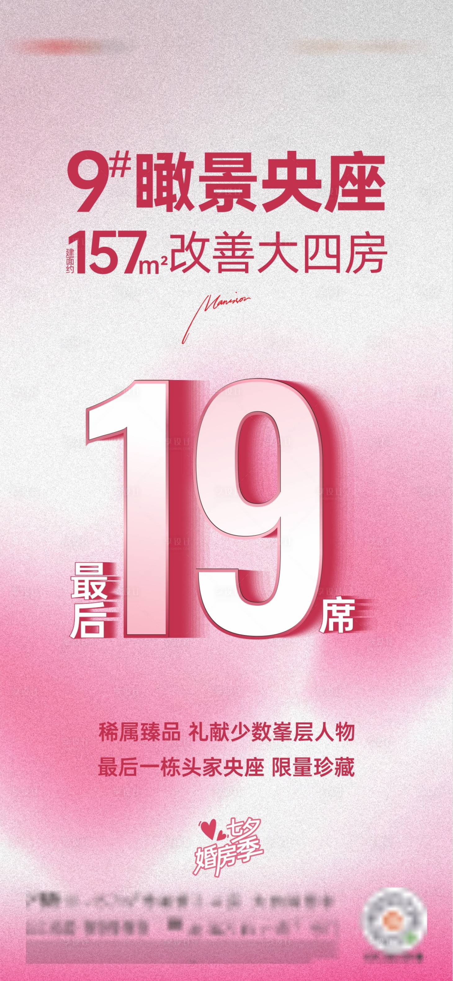源文件下载【享设计】搜索编号：74200030175744850【地产海报 】