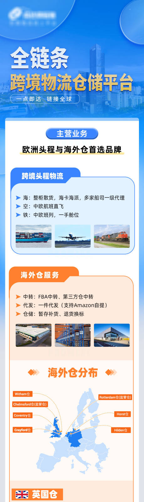 企业简介公众号长图