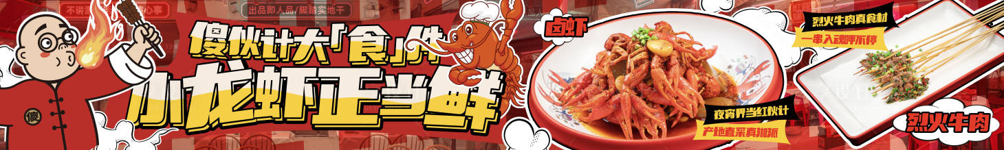 源文件下载【享设计】搜索编号：29450030287698021【餐饮大众点评烧烤啤酒长图海报】