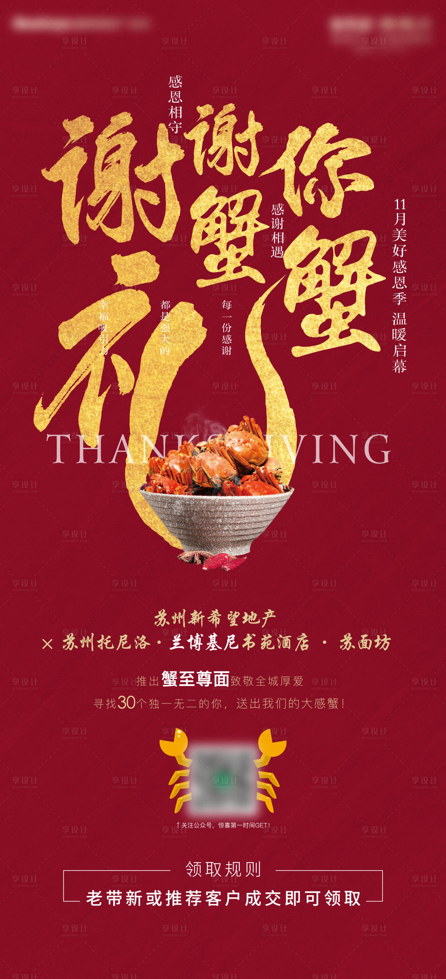 源文件下载【活动海报】编号：78400030119457975