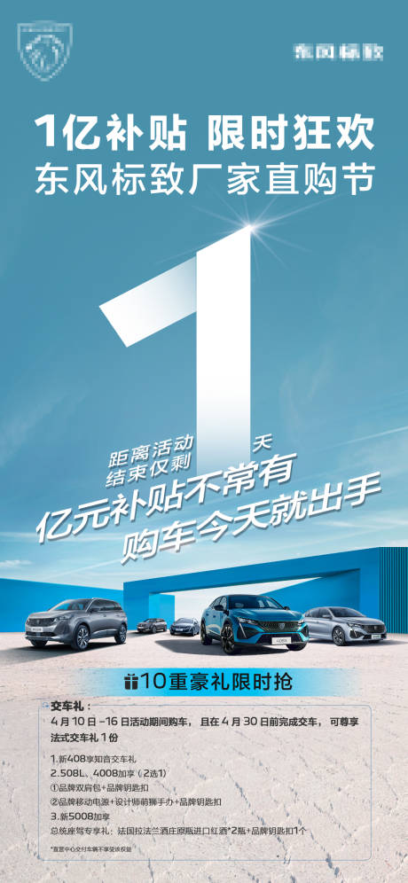 源文件下载【汽车海报】编号：63790030228008076