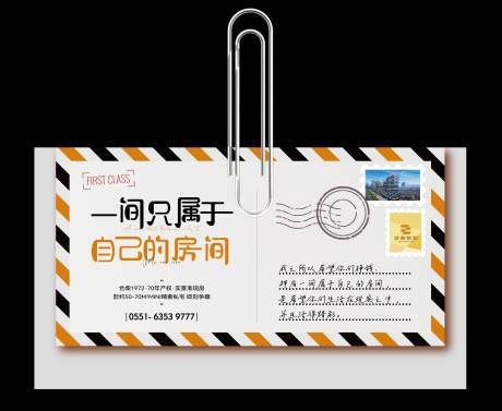 源文件下载【地产创意信封打卡点】编号：89670030201469402
