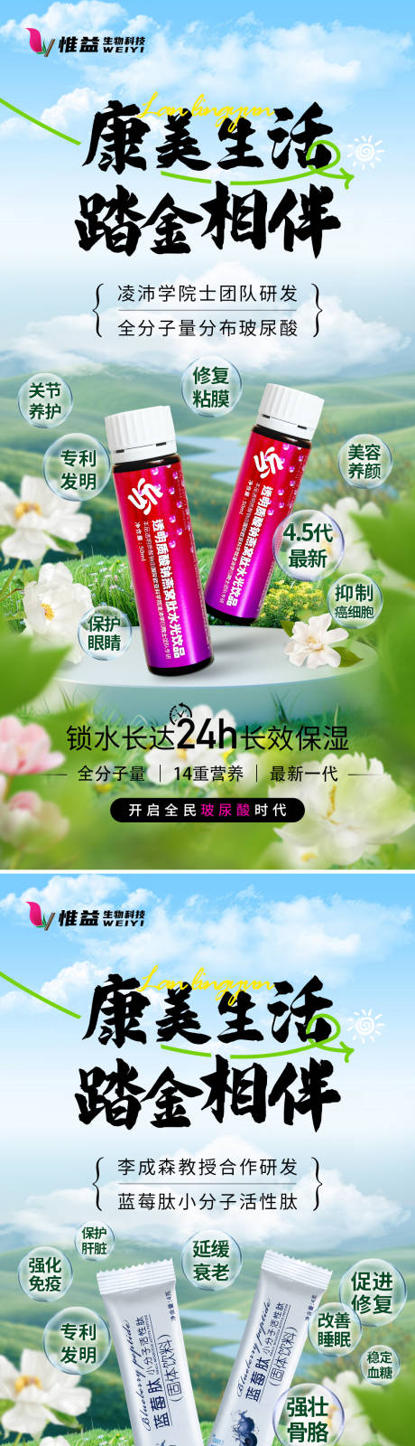 源文件下载【踏青季产品海报 】编号：83930029890042018