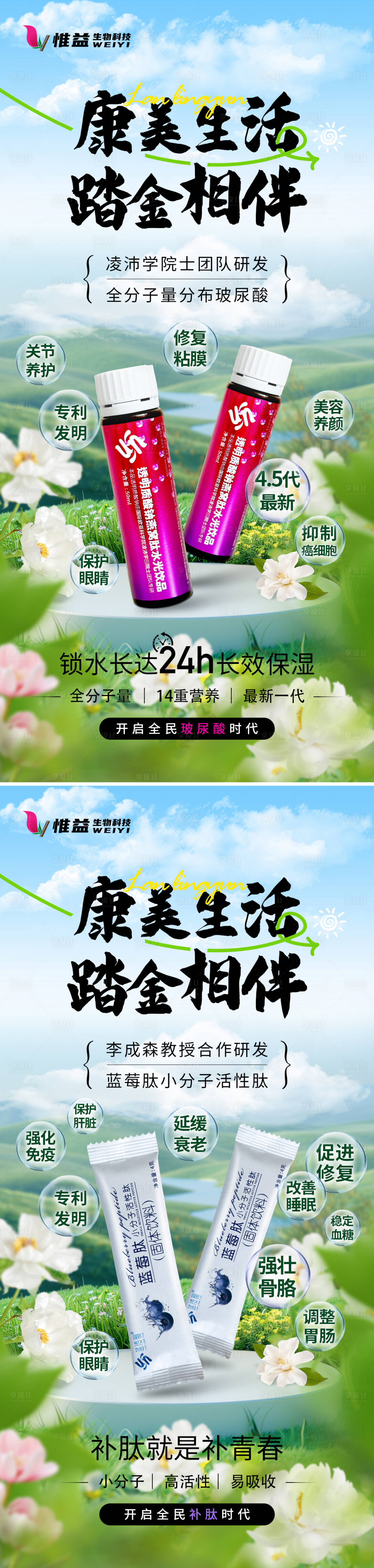 源文件下載【享設(shè)計】搜索編號：83930029890042018【踏青季產(chǎn)品海報 】