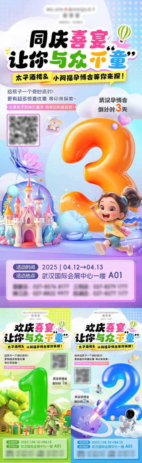 源文件下载【多巴胺卡通生日宴倒计时海报】编号：67210029965959273