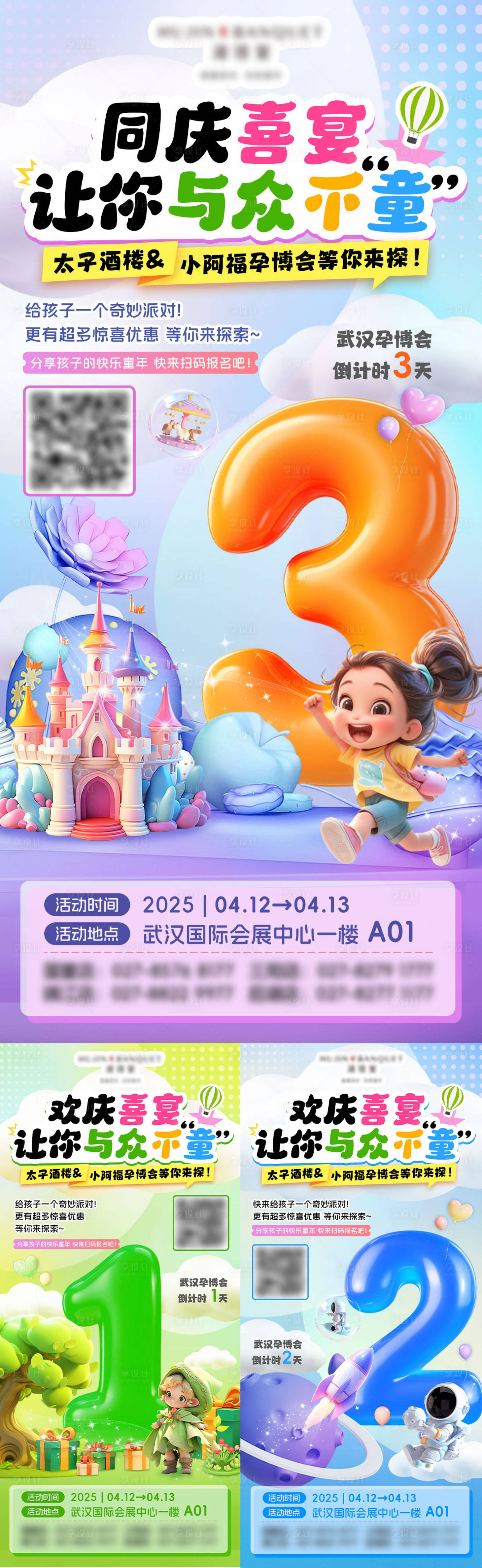 源文件下載【享設計】搜索編號：67210029965959273【多巴胺卡通生日宴倒計時海報】