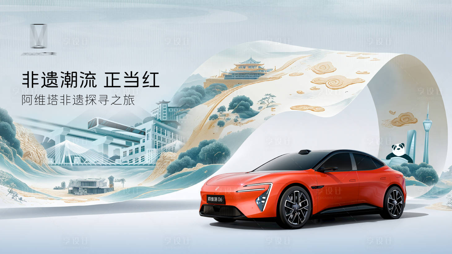 源文件下载【享设计】搜索编号：77380029902218815【汽车非遗】