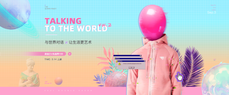 源文件下载【蒸汽波风服饰活动展板】编号：57180030113532026